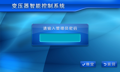 觸摸屏大電流發(fā)生器設置圖